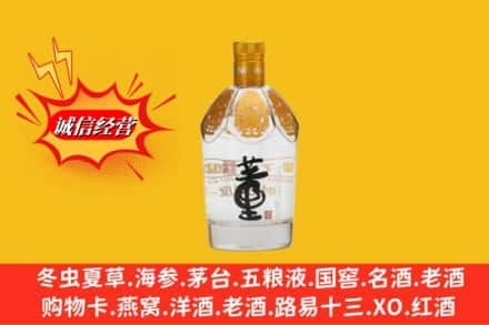 宿迁回收老董酒